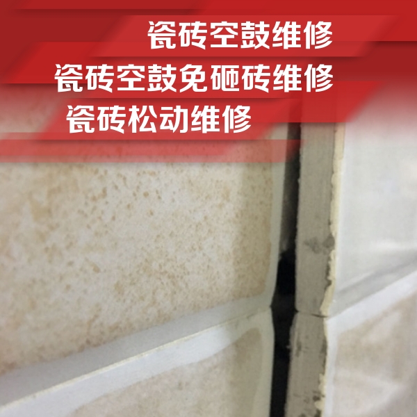 巴彦淖尔瓷砖空鼓维修公司分享瓷砖胶薄贴法的具体操作步骤